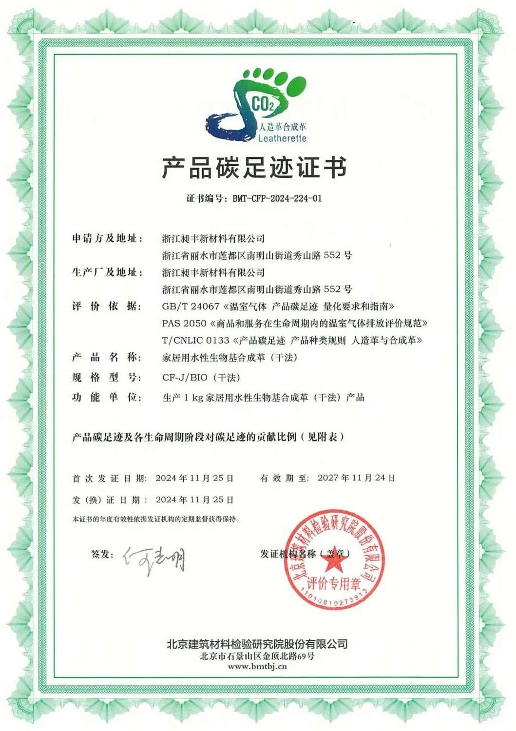 图71_第7页_PURE _ 昶丰新材料_GN客户拜访.jpg