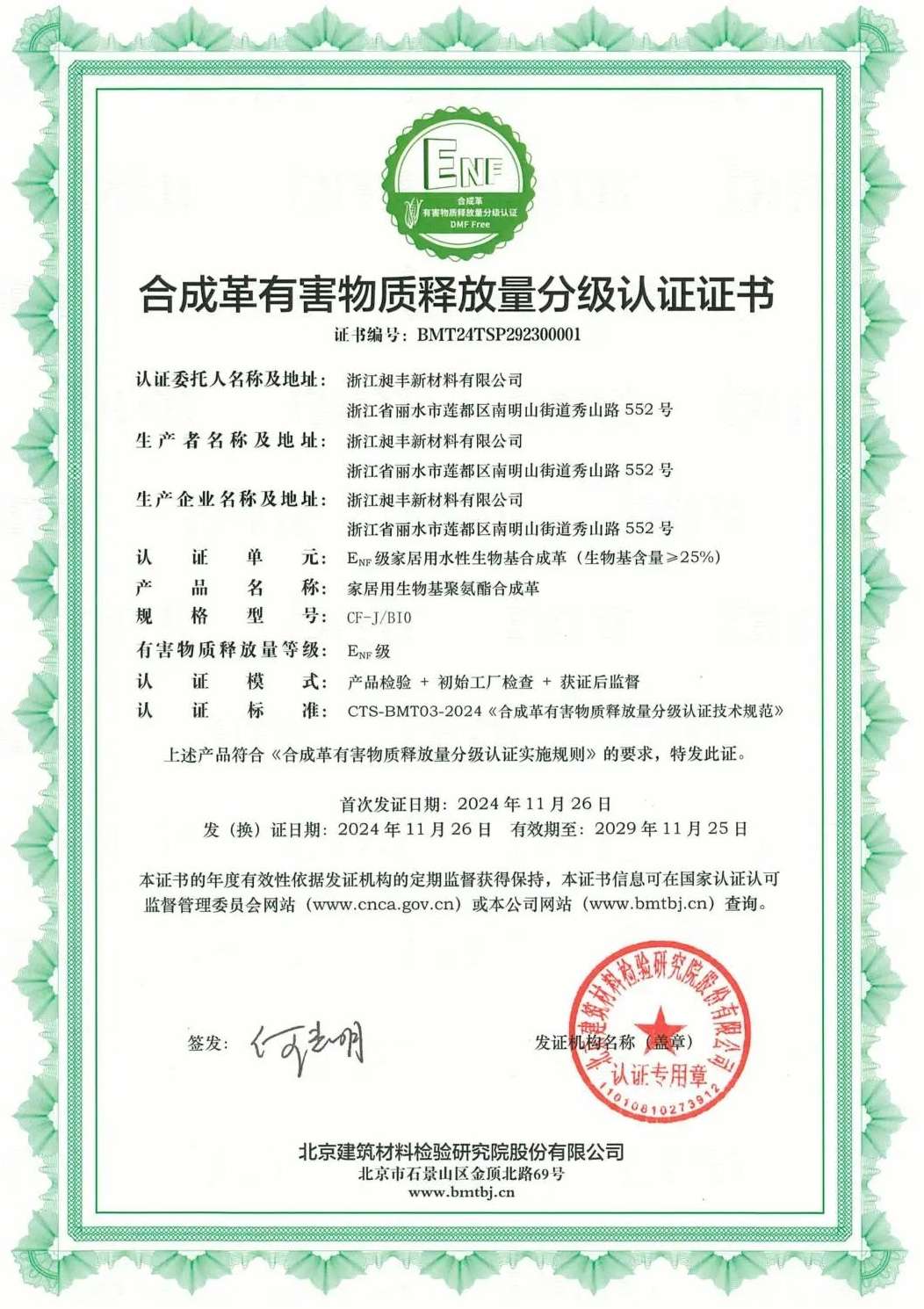 图72_第7页_PURE _ 昶丰新材料_GN客户拜访.jpg