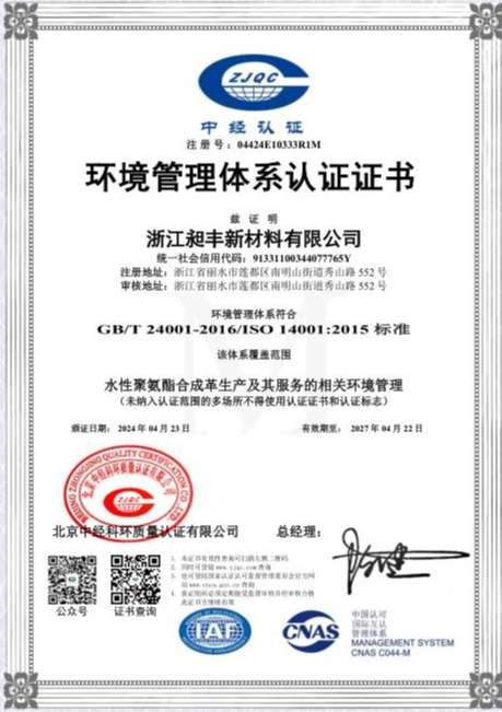 图60_第6页_PURE _ 昶丰新材料_GN客户拜访.jpg